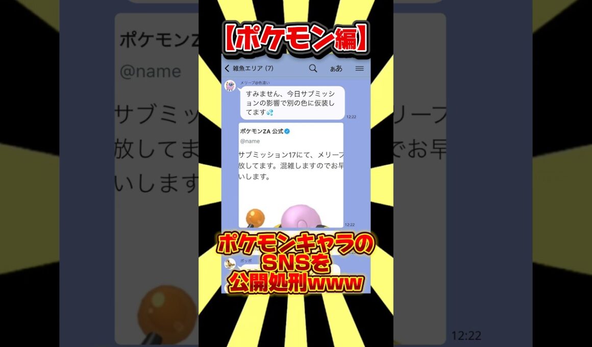 ⚠️ネタバレ注意⚠️最後ポッポが裏切りますwww#ポケモンza #ポケモン #shorts