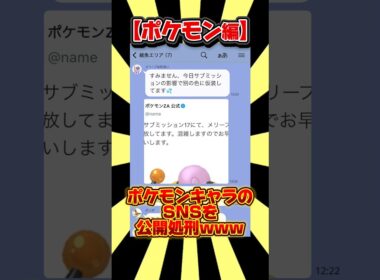 ⚠️ネタバレ注意⚠️最後ポッポが裏切りますwww#ポケモンza #ポケモン #shorts