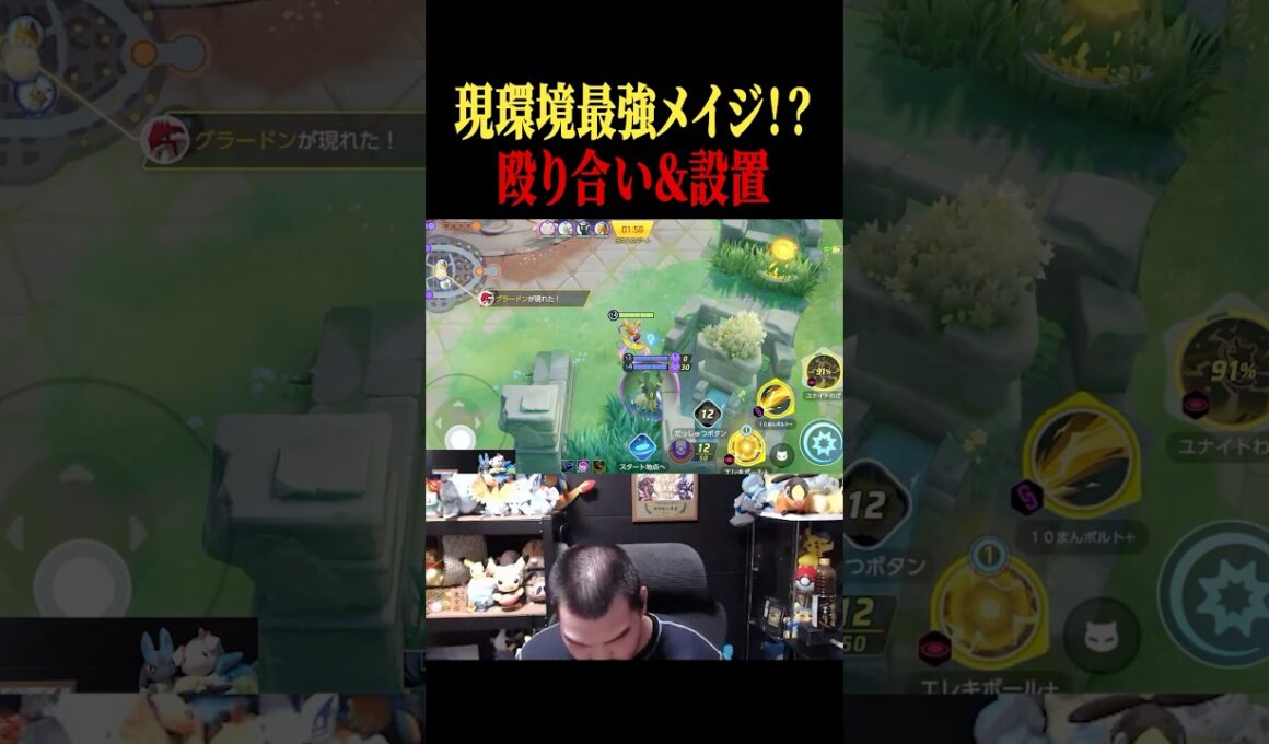 現環境最強メイジ『アローラライチュウ』！【ポケモンユナイト】#shorts