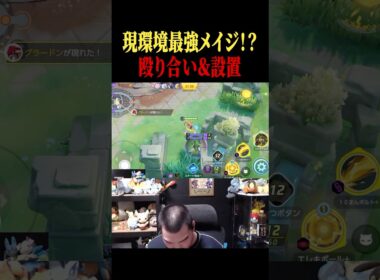 現環境最強メイジ『アローラライチュウ』！【ポケモンユナイト】#shorts