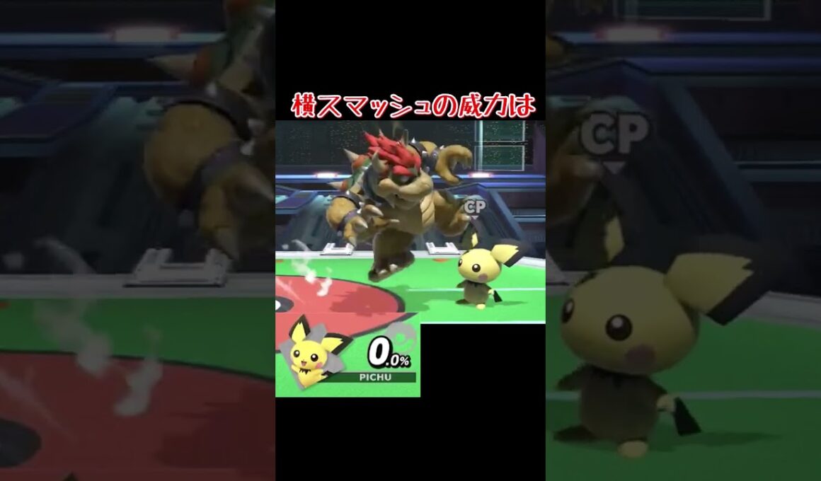 最軽量ファイター「ピチュー」のあれこれ #shorts #スマブラSP #ゆっくり実況 #でんどろ