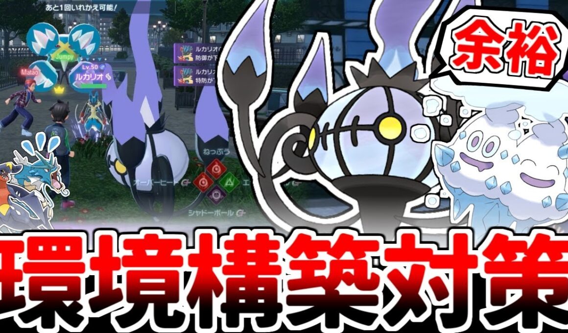 【ポケモンZA】ランクマッチのテンプレ最強構築「ガブギャラグロス」を対策する方法を考えていたら、シャンデラとバイバニラのコンビが最適解である可能性に辿り着きました。【ゆっくり実況】