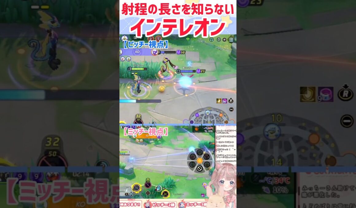【ポケモンユナイト】インテレオン初心者同士の熱い戦いに、別の意味で全世界が涙!!