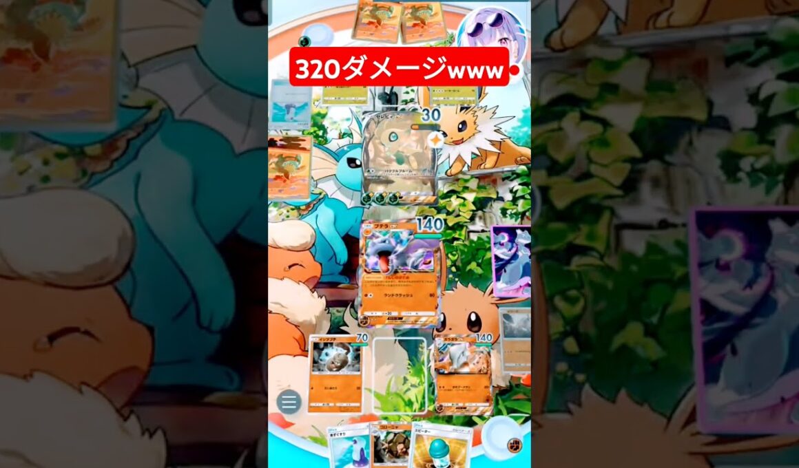 イワーク　オーバーキルされる#shorts #ポケポケ #セレビィex