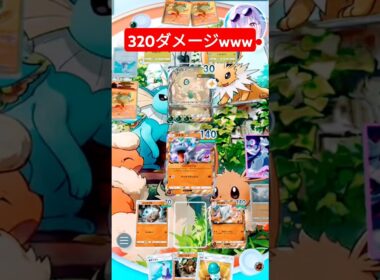 イワーク　オーバーキルされる#shorts #ポケポケ #セレビィex