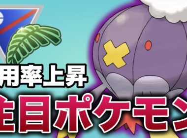 フワライドの通りが良すぎて止まらない！！【ポケモンGO】【GOバトルリーグ】