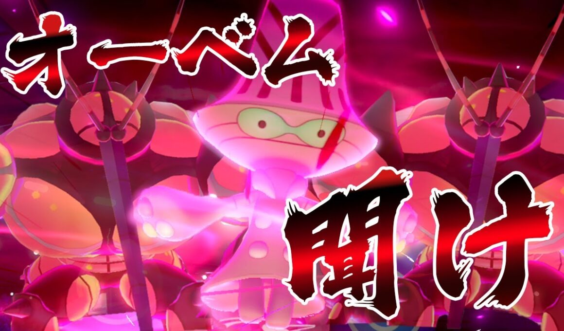 超地味なポケモン オーベムを救いたい【ポケモン剣盾】【ゆっくり実況】