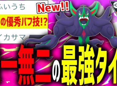 【新実装】ポケモンGO界、唯一無二の最強タイプ『オーロンゲ』が技も優秀でヤバすぎる...【ハイパーリーグ】【ポケモンGO】