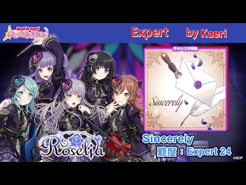 【バンドリ】Sincerely (Expert)/ Roselia Cover