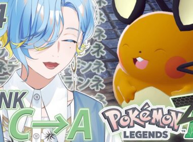 【 Pokémon LEGENDS Z-A 】ランクAまで駆け上がる！いきますよ、デデンネ、リスナー！【 篠宮ゆの / にじさんじ 】