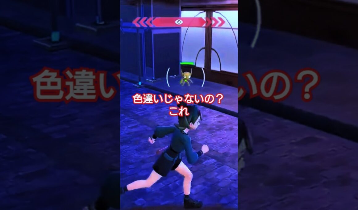 【ポケモンZA】色違いゲットのやり方解説【ウツボット必須】