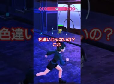 【ポケモンZA】色違いゲットのやり方解説【ウツボット必須】