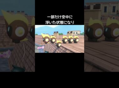 タイレーツが隊列を崩す瞬間【ポケモンZA】