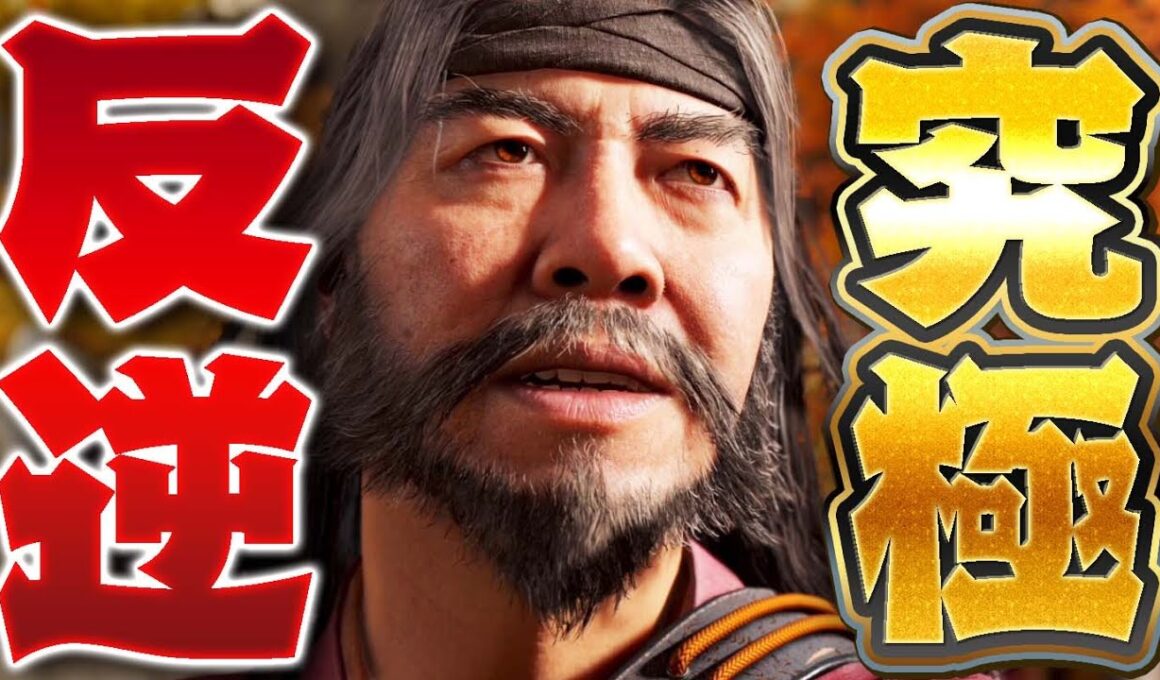 50回死んだら即スキンヘッドの『ゴーストオブヨウテイ』#9