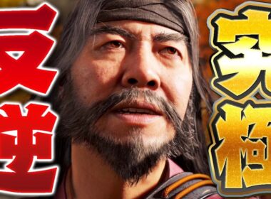 50回死んだら即スキンヘッドの『ゴーストオブヨウテイ』#9