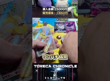シュリンクなし3BOX開封！ムウマージSR×メガヘラクロスexと神展開に!?