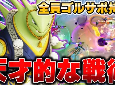 【大会解説】レックウザを無視して勝てる！勝利を決め手となったまめ選手の『バンギラス』がヤバすぎたwww【ポケモンユナイト】