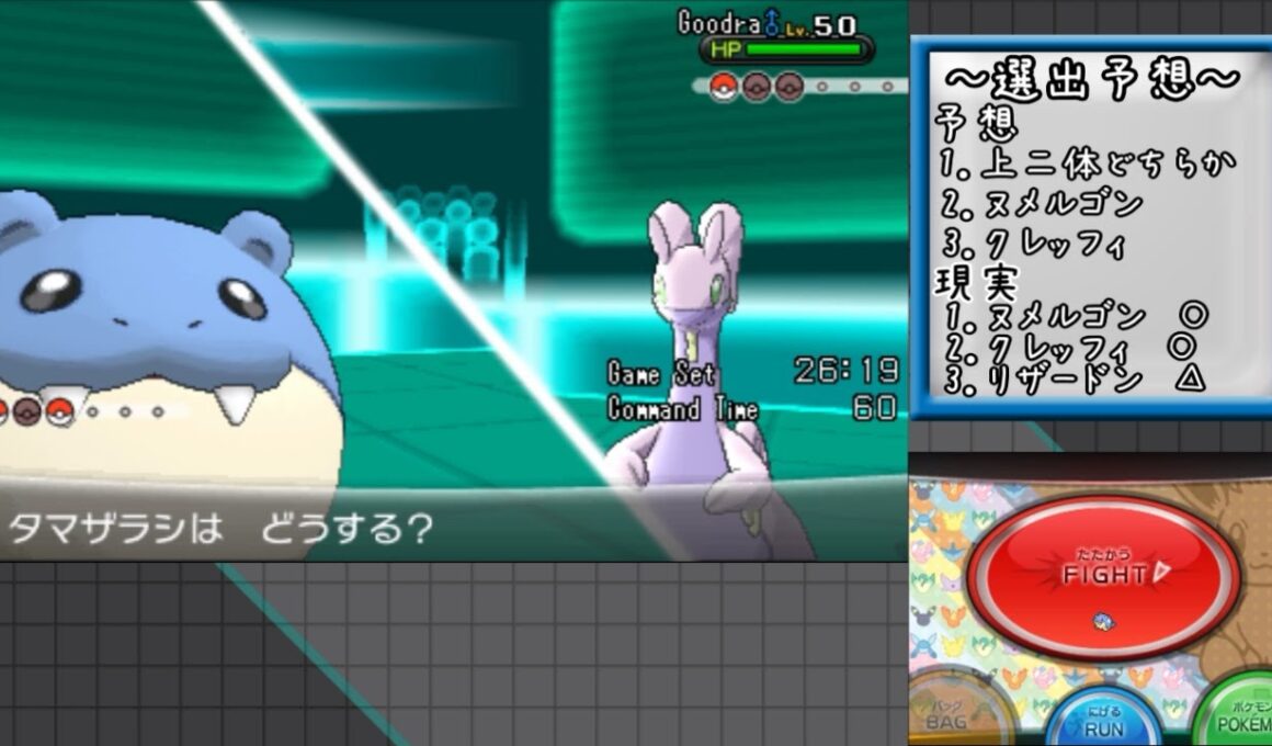 【ポケモンxy】タマザラシを連れてレート1900への道 Part3【ゆっくり実況】