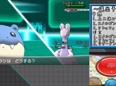 【ポケモンxy】タマザラシを連れてレート1900への道 Part3【ゆっくり実況】