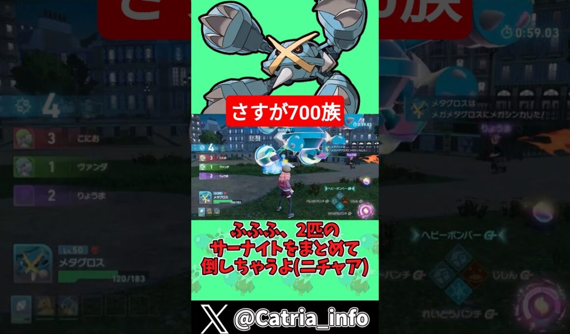 地面が強い環境の中で暴れる数値の鬼『メガメタグロス』【ポケモンZA】【ゆっくり実況】#ポケモン #ポケモンZA #ゆっくり実況 #メガメタグロス