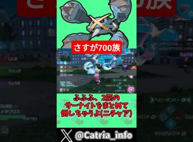 地面が強い環境の中で暴れる数値の鬼『メガメタグロス』【ポケモンZA】【ゆっくり実況】#ポケモン #ポケモンZA #ゆっくり実況 #メガメタグロス