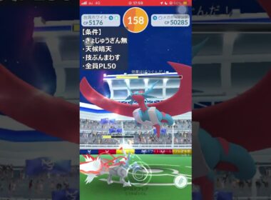 【ポケモンGO】男は黙ってメガボーマンダ１人討伐！ #shorts #ポケモンgo #ポケモン