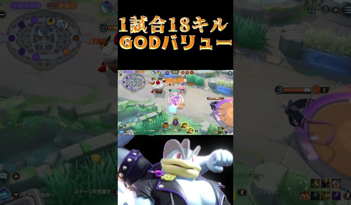 やはり最強のパワーを持つカイリキー #ポケモンユナイト #ユナイト #カイリキー