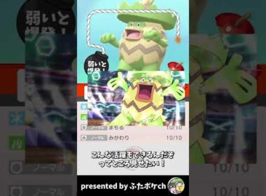 誰も警戒しないルンパッパの型が強すぎる…？