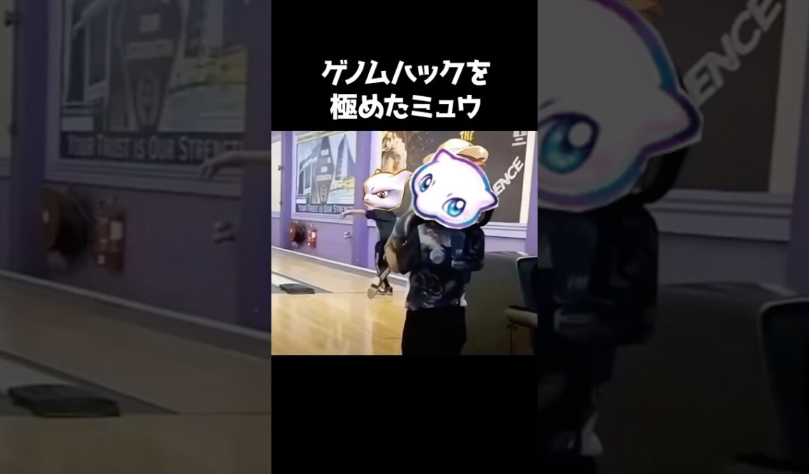 ゲノムハックを極めたミュウ #ポケポケ #ポケモン #ポケカ