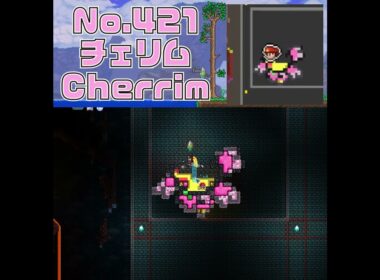 [テラリア]No.421 チェリム Cherrim #gaming #pokemon