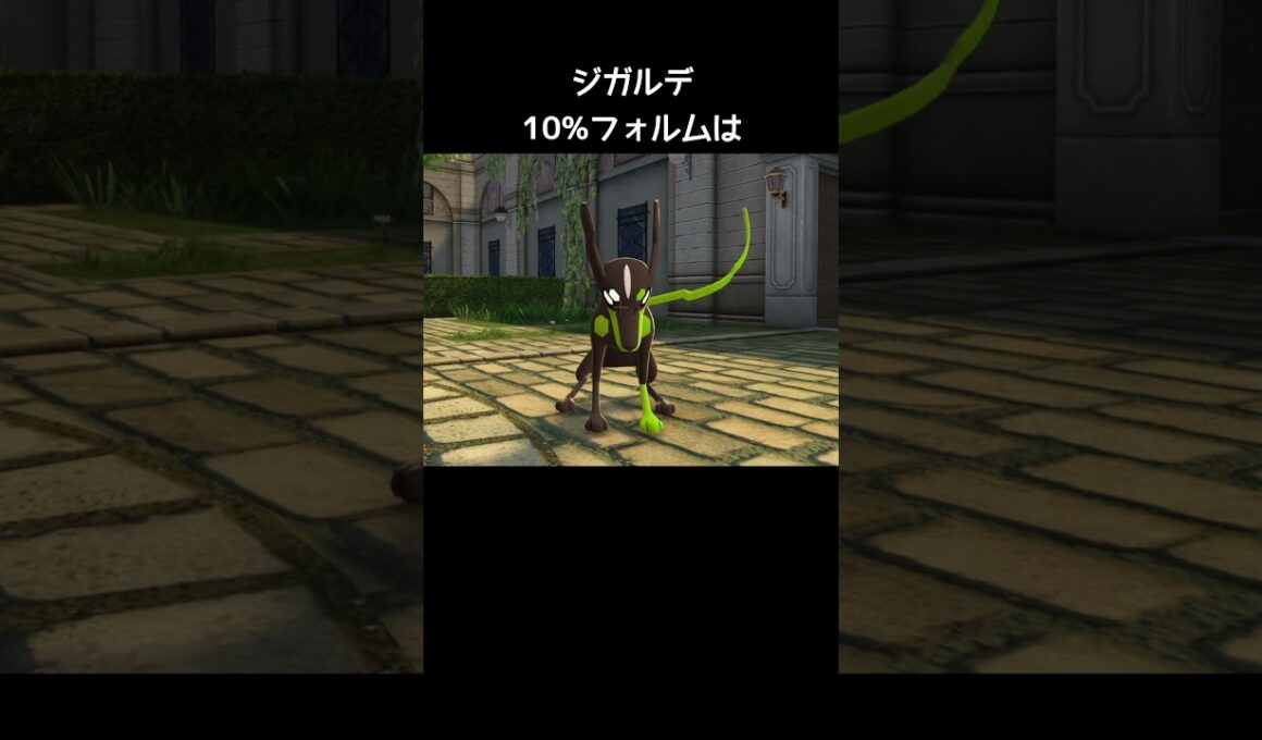 伝説のポケモンの寝方の違い【ポケモンZA】