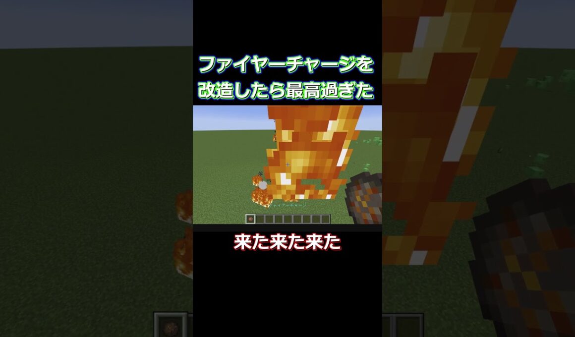 😱ファイヤーチャージを強化しまくったら最高過ぎたw【minecraft/マインクラフト】【ゆっくり実況】【自作mod】#shorts