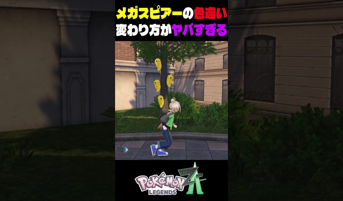 ポケモンza色違い厳選　メガシンカしたスピアーがヤバすぎる