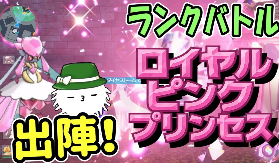 ZAランクバトル！出陣メガディアンシー！！