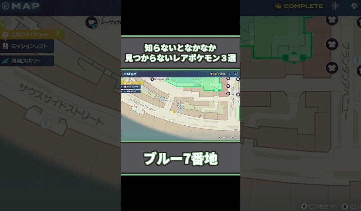 【ポケモンZA】レアポケモン発見！ラルトス捕まえた瞬間⚡