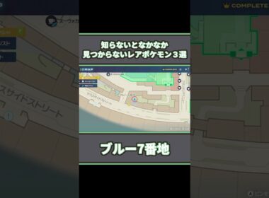 【ポケモンZA】レアポケモン発見！ラルトス捕まえた瞬間⚡