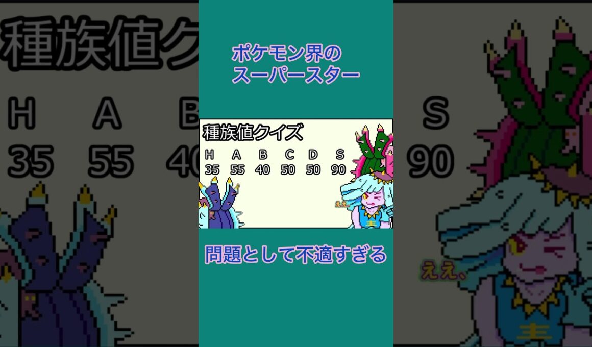 #ポケモン #ドヒドイデ #ポケモンゆっくり #ポケットモンスターバイオレット #ゆっくり実況 #ポケモンゆっくり動画 #ポケットモンスター