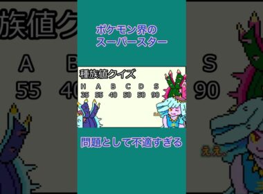 #ポケモン #ドヒドイデ #ポケモンゆっくり #ポケットモンスターバイオレット #ゆっくり実況 #ポケモンゆっくり動画 #ポケットモンスター
