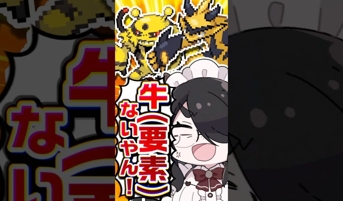 【ポケモン】プロイラストレーターがエレキブルを図鑑情報だけで描いてみた #pokémon #shorts #伊東ライフ