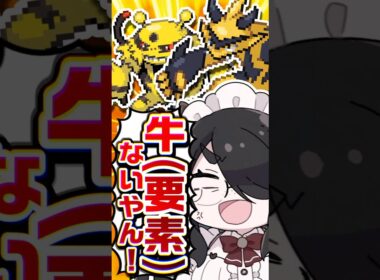 【ポケモン】プロイラストレーターがエレキブルを図鑑情報だけで描いてみた #pokémon #shorts #伊東ライフ