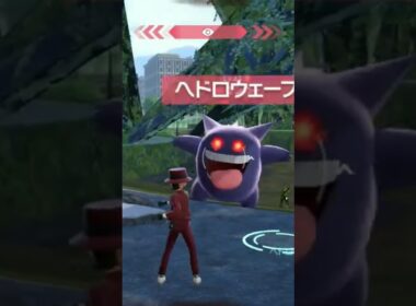 野生のゲンガーいたw#shorts #ポケモンレジェンズza #ポケモンza #pokemon #pokemonlegendsza