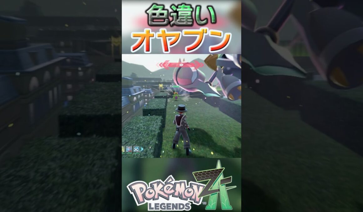 戦闘！色違いオヤブンヨーギラス #shorts