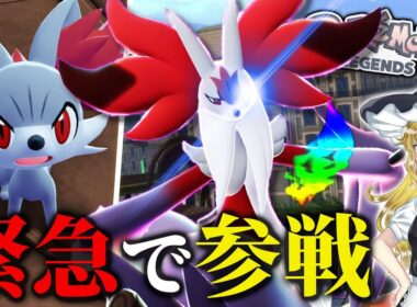 最強の色違いマフォクシーをGETする旅　【ポケモンZA】
