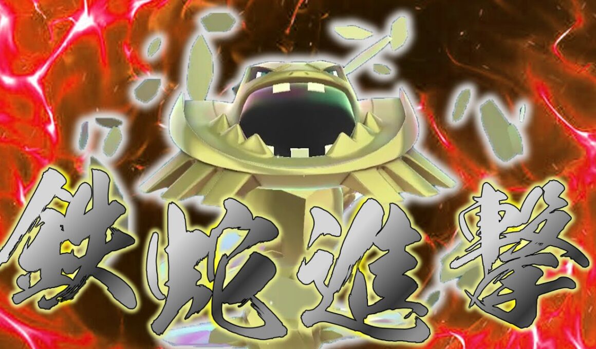 【ポケモンレジェンズZA】環境のポケモンだいたいを消し炭にする化け物、その名はメガハガネール【ゆっくり実況】