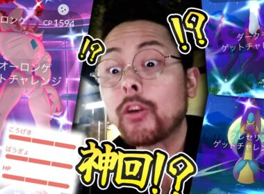 バグ！？神回！色違い背景2連続きて大優勝！ダークライ！オーロンゲ！クレセリア！キテルグマ！朝１レイド最高！！【ポケモンGO】