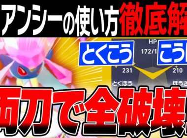 ディアンシーを活躍させるなら絶対に”AC特化”にしてください　全てを破壊できます【レジェンズZA】【ランクバトル】