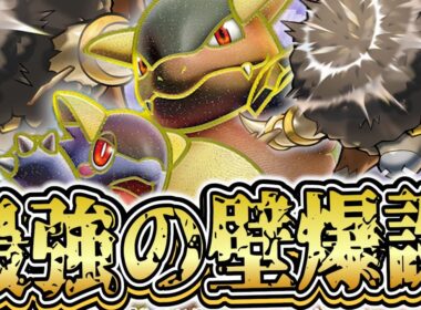 【ポケカ/対戦動画】鉄壁を手に入れたガルーラが超えられなさすぎる…【VSドラパルト】