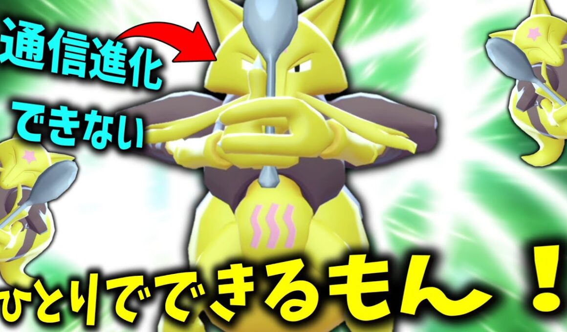 【ポケモンZA】 友達がいなくてもユンゲラーでランクマッチ戦えるもん！！！【ゆっくり実況】