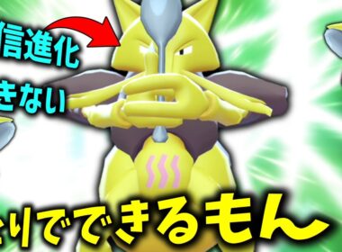 【ポケモンZA】 友達がいなくてもユンゲラーでランクマッチ戦えるもん！！！【ゆっくり実況】