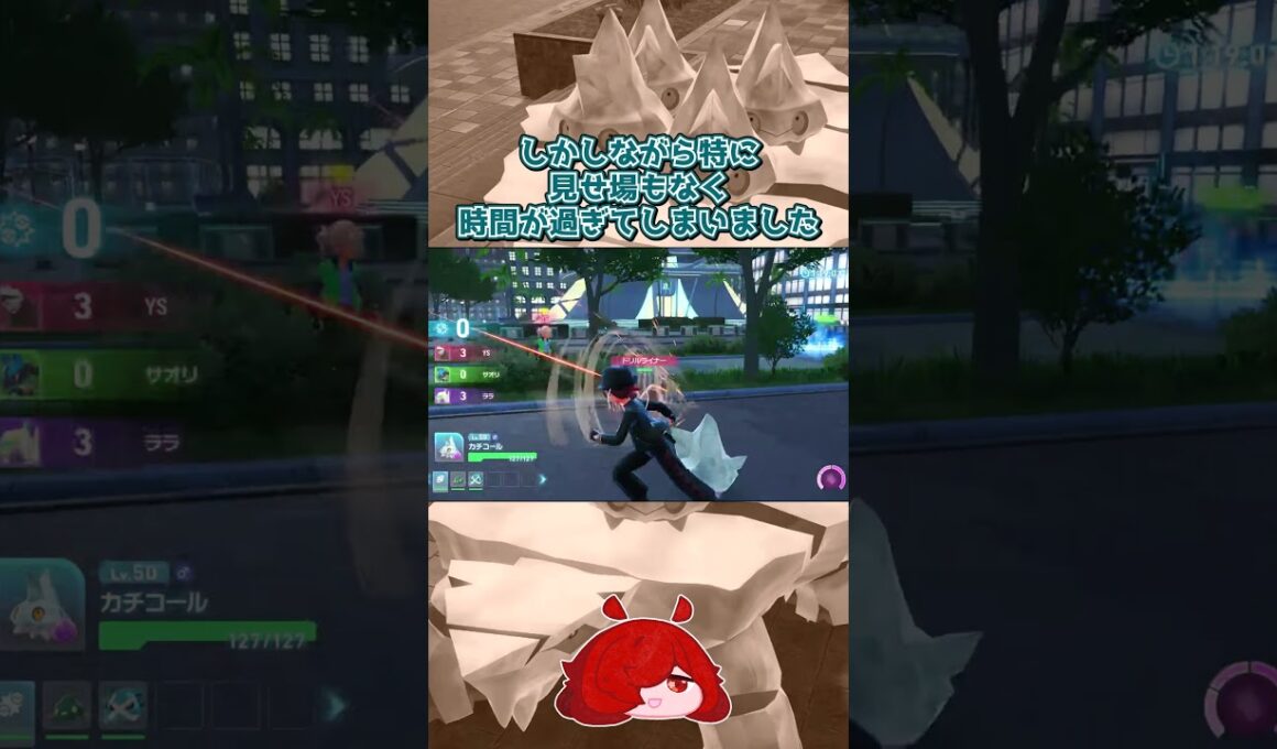 【ポケモンZA】カチコールを使って対戦！ #ポケモン #ポケモンza